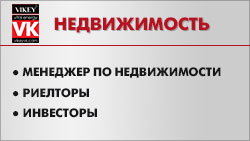 Работа в корпорации Викей