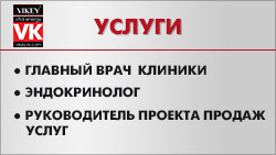 Работа в корпорации Викей